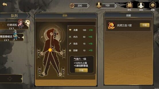The Martial World of Drinking: Wu Song screenshot 2