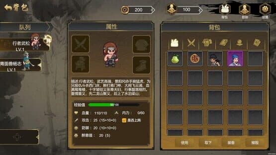 The Martial World of Drinking: Wu Song screenshot 4