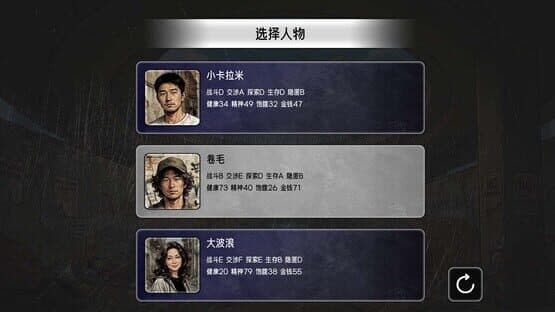 Runren Simulator screenshot 2