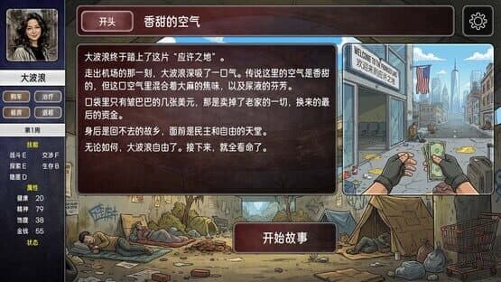 Runren Simulator screenshot 3