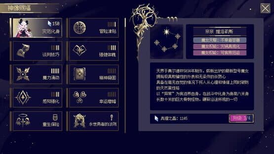 Witch's Apocalyptic Journey screenshot 9