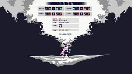 Witch's Apocalyptic Journey screenshot 4