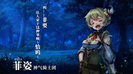 Forsaker: ​Innocent Paws screenshot 2