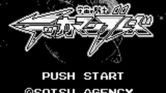 Tekkaman Blade screenshot 3