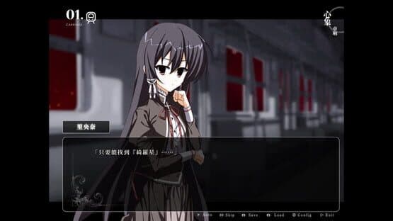 Starweaver Express: Per Aspera Ad Astra screenshot 2