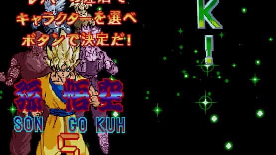 Dragon Ball Z: V.R.V.S. screenshot 2