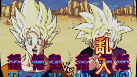 Dragon Ball Z: V.R.V.S. screenshot 4