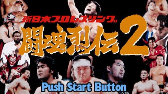 Shin Nippon Pro Wrestling: Toukon Retsuden 2 screenshot 2