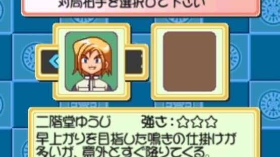 Wai Wai 3-nin Uchi Mahjong screenshot 2