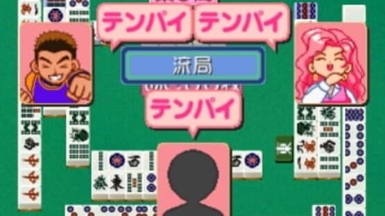 Wai Wai 3-nin Uchi Mahjong screenshot 3