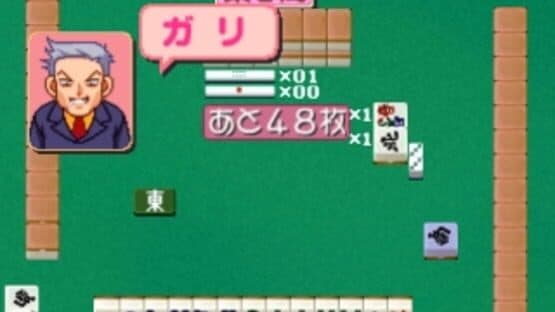 Wai Wai 3-nin Uchi Mahjong screenshot 4