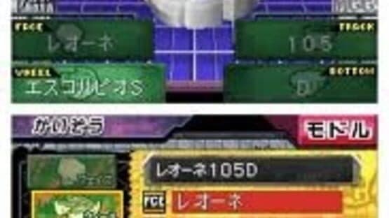 Metal Fight Beyblade DS screenshot 2