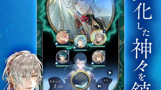 Harukanaru Toki no Naka de : Ryugu no Miko screenshot 1