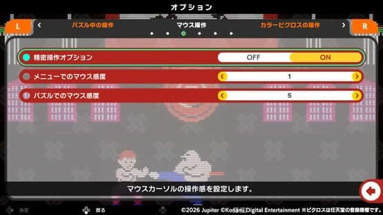 Picross S Konami Antiques Edition screenshot 2