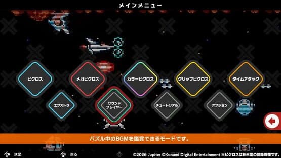Picross S Konami Antiques Edition screenshot 4