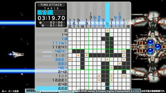 Picross S Konami Antiques Edition screenshot 6