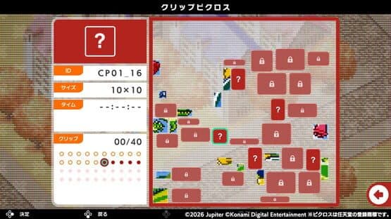 Picross S Konami Antiques Edition screenshot 7