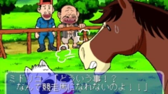 Midori No Makibao: Kuroi Inazuma Shiroi Kiseki screenshot 4