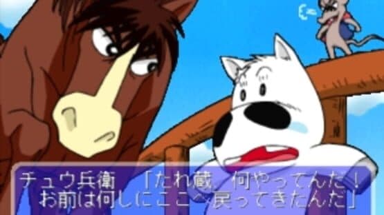 Midori No Makibao: Kuroi Inazuma Shiroi Kiseki screenshot 1