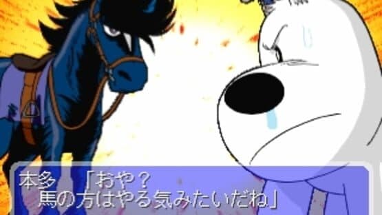 Midori No Makibao: Kuroi Inazuma Shiroi Kiseki screenshot 2