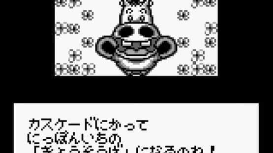 Midori no Makibaoo screenshot 4