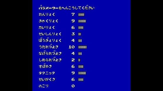 Hiryu no Ken Collection screenshot 2