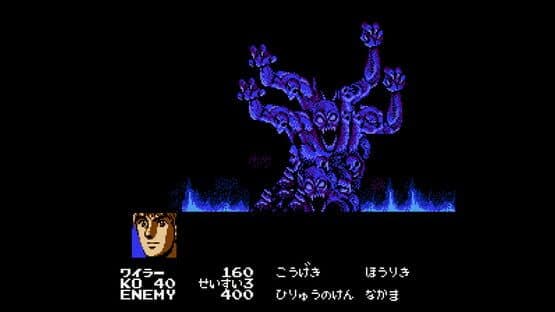 Hiryu no Ken Collection screenshot 5