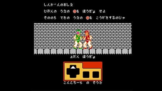 Hiryu no Ken Collection screenshot 8