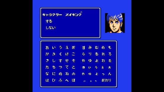 Hiryu no Ken Collection screenshot 10