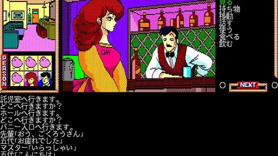 Maison Ikkoku Kanketsu Hen: Sayonara, Soshite... screenshot 5