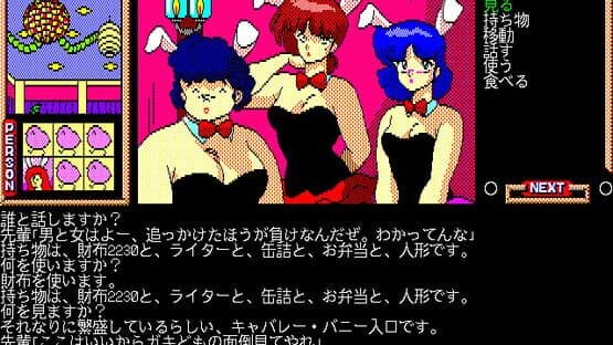 Maison Ikkoku Kanketsu Hen: Sayonara, Soshite... screenshot 6