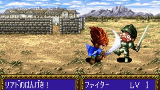 Farland Story 2 screenshot 1