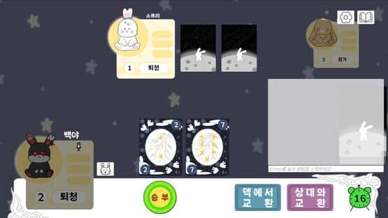 Bunny's Lie screenshot 4