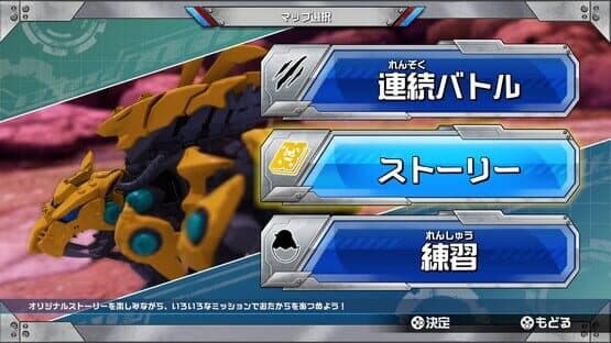 Zoids Wild: Blast Unleashed screenshot 2