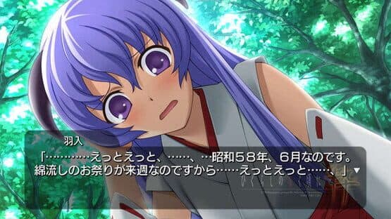 Higurashi no Naku Koro ni Sui screenshot 2