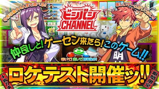 BishiBashi Channel screenshot 2