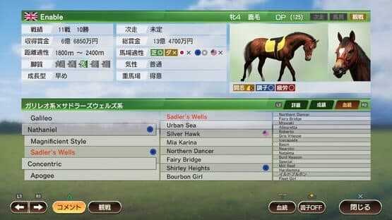Winning Post 9 screenshot 1