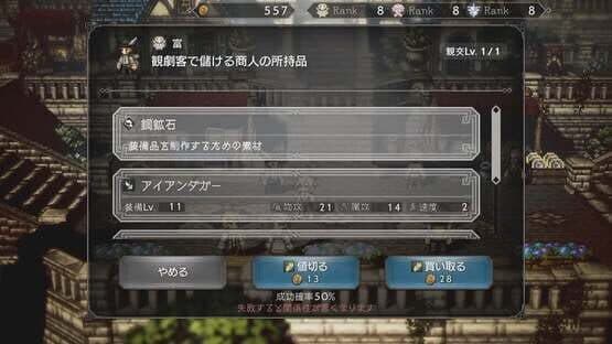 Octopath Traveler: Champions of the Continent screenshot 4