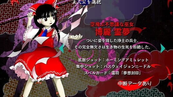 Touhou Kanjuden: Legacy of Lunatic Kingdom screenshot 10