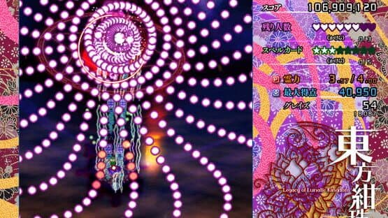 Touhou Kanjuden: Legacy of Lunatic Kingdom screenshot 11