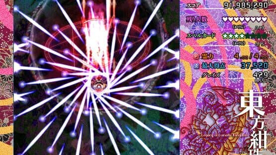 Touhou Kanjuden: Legacy of Lunatic Kingdom screenshot 13