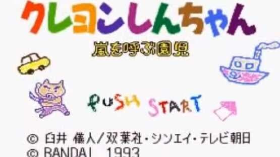 Crayon Shin-chan: Arashi wo Yobu Enji screenshot 2