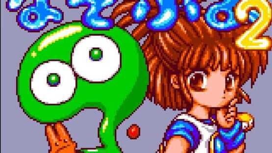 Nazo Puyo 2 screenshot 2