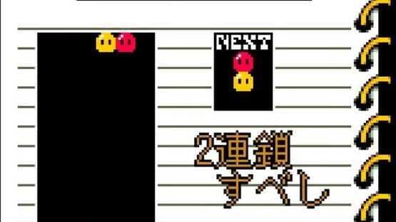 Nazo Puyo 2 screenshot 3