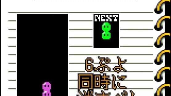 Nazo Puyo 2 screenshot 1