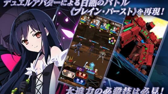 Accel World: End of Burst screenshot 1