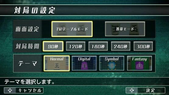 Real Time Battle Shogi screenshot 3