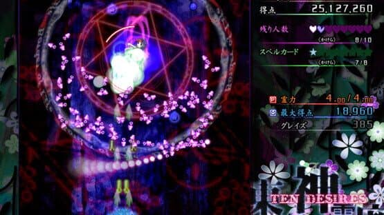 Touhou Shinreibyou: Ten Desires screenshot 11