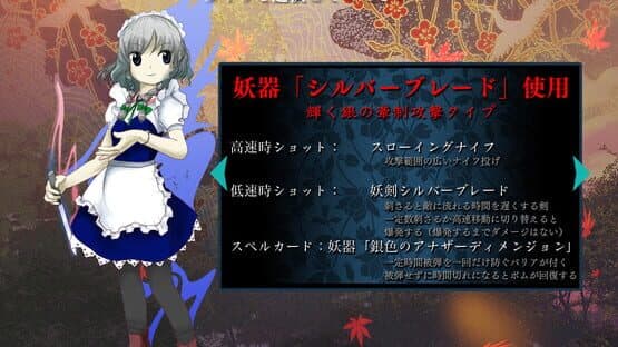 Touhou Kishinjou: Double Dealing Character screenshot 5