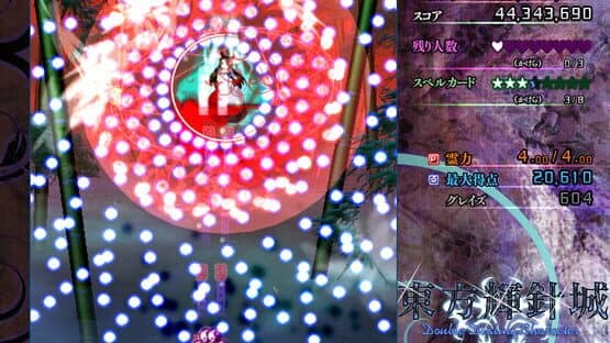 Touhou Kishinjou: Double Dealing Character screenshot 1